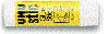Uhu Glu-Stic 1/4 oz.